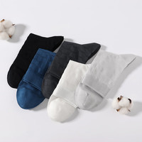 芬腾男士袜子【提花软棉】2025年简约纯色时尚柔软透气商务长袜5双装 白色/深兰/浅灰/深灰/黑色 5双 均码