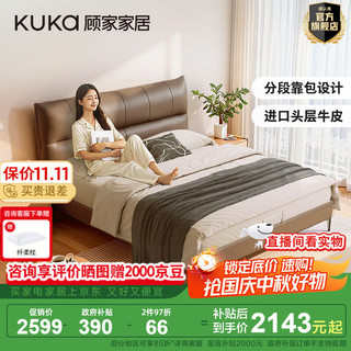 顾家家居现代简约牛皮软床高脚/储物卧室大床双人床皮艺床8566 【星尘咖】高脚款 1.5*2米