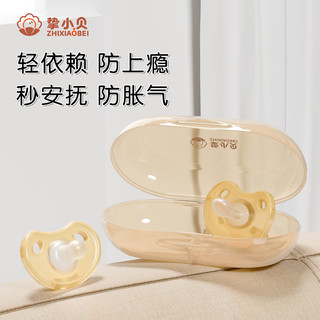 挚小贝 婴儿安抚奶嘴新生儿0-6个月防胀气 防龅牙 宝宝睡觉 0-3个月 1支装 -磨砂-日款