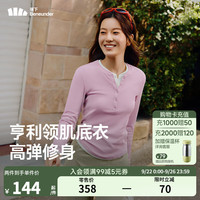 蕉下(beneunder)女士肌底打底衫女内搭显瘦纯色百搭可外穿修身女士长袖 【高弹透气】藕荷粉-亨利领 M