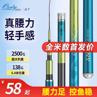 澳西尼X7钓鱼竿台钓竿超轻超硬奥西尼手杆黑坑轻量小综合竿鲫鱼竿