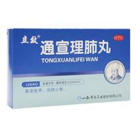 [立效]通宣理肺丸 7g*6袋 5盒装 解表散寒宣肺止咳用于感冒咳嗽发热头痛鼻塞流涕肢体酸痛无汗恶寒