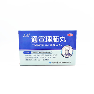 [立效]通宣理肺丸 7g*6袋 5盒装 解表散寒宣肺止咳用于感冒咳嗽发热头痛鼻塞流涕肢体酸痛无汗恶寒
