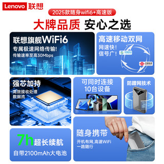  Lenovo/联想 双网通用 随身wifi6移动无线上网设备  白