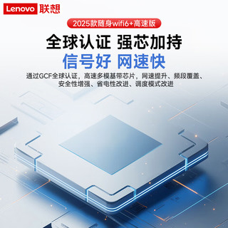  Lenovo/联想 双网通用 随身wifi6移动无线上网设备  白