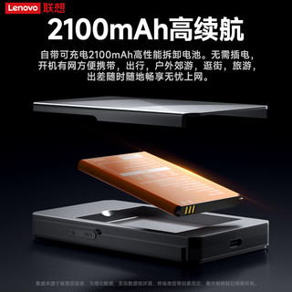  Lenovo/联想 双网通用 随身wifi6移动无线上网设备  白
