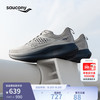 saucony 索康尼 驭途 17 舒适缓震训练男子跑鞋 S20924-242 浅灰 42