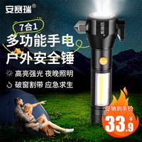 安赛瑞 锤多功能手电筒车载家用破窗器逃生锤子应急照明 1G00616