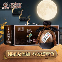 马头墙 黄酒无焦糖色10年陈养生花雕酒半干型480ml*6坛整箱中秋送礼盒装