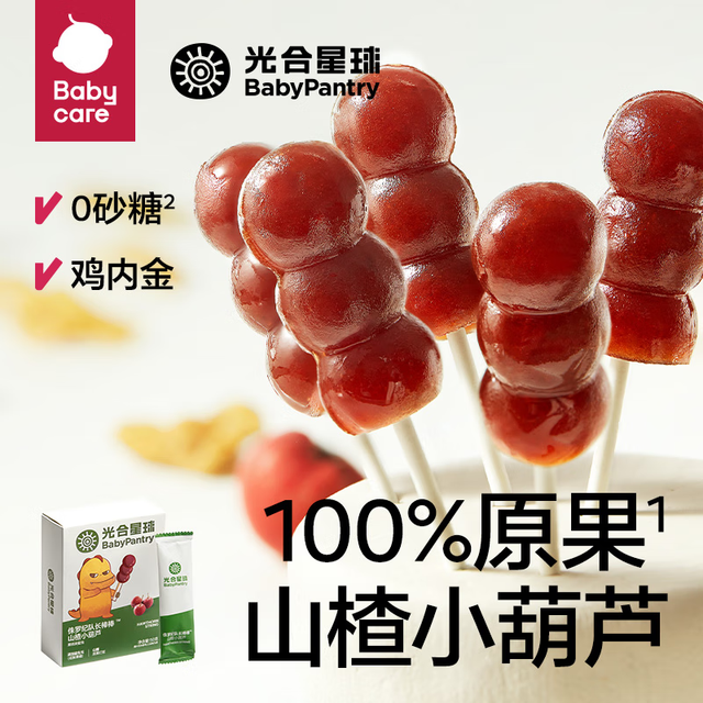 光合星球 babycare光合星球儿童山楂棒棒糖宝宝小葫芦无添加色素送婴儿食谱  50g