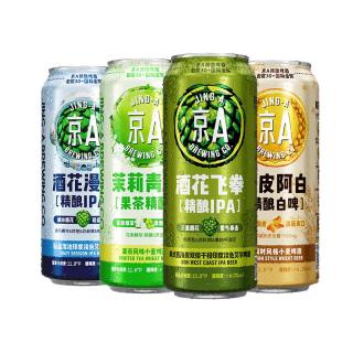 PLUS会员：JING-A 精酿啤酒 IPA啤酒 美式精酿 四口味试饮装 500ml*4罐