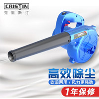 克里斯汀 CRISTIN 电脑清灰吹风机除尘器大功率鼓风机工业小型吹灰吹尘抢电动农具 加强款-2000W-6挡调速