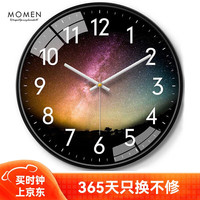 摩门 挂钟 卧室客厅家用走时钟表彩虹极光挂墙石英钟 30cm