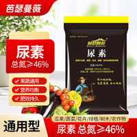 芭瑟曼薇 Basemanwei 芭瑟曼薇 尿素氮肥 5KG 通用型肥料