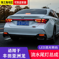 车完美于亚洲龙尾灯总成鱼骨矩形二代龙版贯穿灯后杆灯汽车用品改装 19-23亚洲龙二代龙版流水尾灯+贯穿灯3件-熏黑