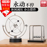 威尔基 牛顿摆球撞球永动仪摆件办公桌面磁悬浮混沌小摆件创意家居科技感 大号银河系+小号牛顿摆