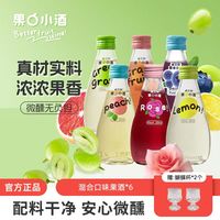 威兰特 果小酒 200ml*6 6口味混合装 赠蝴蝶杯*2