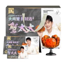 蟹太太 大闸蟹礼券公5.0两母3.0两4对8只铂金1578型中秋节送礼螃蟹卡礼盒礼品卡