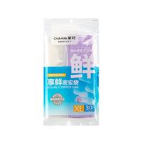 茶花保鲜袋密实袋加厚食品级密封袋家用冰箱冷冻双筋封口站立