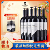 兰一 宁夏贺兰山 干红葡萄酒 750ml