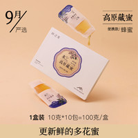 时之蜜 高原藏蜜便携装蜂蜜 100g 10克*10包