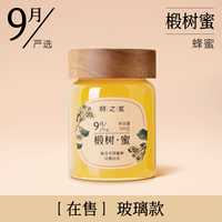 时之蜜 白荆条蜜 500g 新鲜自然成熟