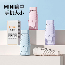 三栖虎 德国品质遮阳伞轻便小巧胶囊伞