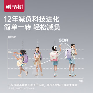 剑桥树小书包2025年一到六年级儿童背包护脊减负双肩包