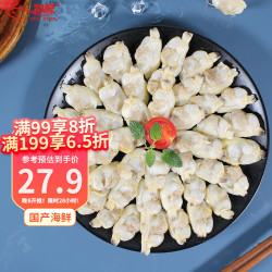 初鲜 蛤蜊肉500g*5份+国产虾仁300g（净重）*2份+火锅鱼片200g*2份