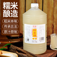 甘伟 低度甜米酒 5斤桶装 8度