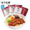 味千拉面 猪骨汤拉面 305g*3包 6人份 含料包 火锅挂面 早餐面点 冷藏方便面条