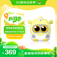 物灵 ling LukaMini儿童早教机故事机