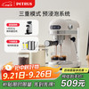 柏翠 PE3366 半自动咖啡机 纯白色