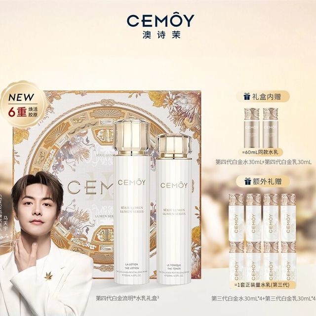 CEMÔY 白金抗皱紧致水乳套装