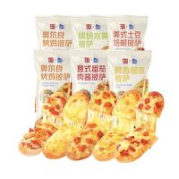 幸福西饼 船型披萨（榴莲+烤鸡*2+培根+意式肉酱+水果）90g*6片早餐半成品 船型披萨90g*6