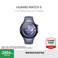 华为 HUAWEI WATCH 5 智能手表 46mm大表 银河紫素皮复合表带