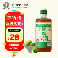 昆竹 牌中国特产龙门馆昆竹牌青梅酒自酿梅子酒13度450ml