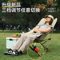 月亮椅户外折叠椅露营高背调节椅子便携式沙发钓鱼凳沙滩椅野餐椅