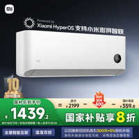 小米 Xiaomi 巨省电系列 KFR-26GW/V1A1 新一级能效 壁挂式空调 大1匹