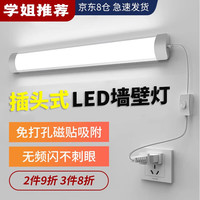 昙蓓漫 插电式照明灯 0.6米 20W 白光 全铝三防 无频闪