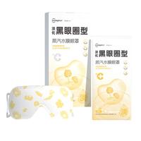 超亚蒸汽水膜眼罩舒缓眼睛疲劳热敷睡眠滋润发热护眼助好眠护眼罩