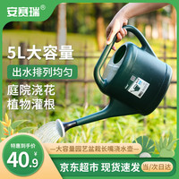 安赛瑞 洒水壶 大容量 5L 园艺浇水壶