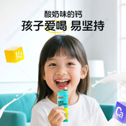 汤臣倍健 启高儿童液体钙 2条装