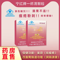 御信堂 宁红牌一杯清颗粒 1盒体验装