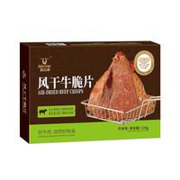 科尔沁 Kerchin风干牛肉干牛脆片芥末味120g休闲零食香烤薄脆片牛脆脆牛排脆 牛脆片芥末味 30g*4袋