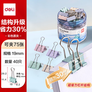 长尾夹和燕尾夹区别_什么值得买