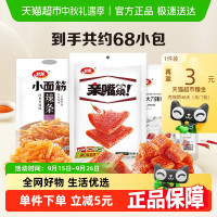 卫龙 辣条零食组合782g68包