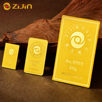 ZiJin紫金黄金Au9999磨砂款投资金条 10g 投资收藏 紫金矿业旗下