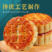 莲蓉蛋黄咸广式月饼豆沙馅散装店2024礼盒