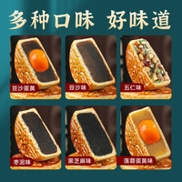 莲蓉蛋黄咸广式月饼豆沙馅散装店2024礼盒
